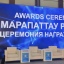 Награждаение Green Awards 2024 (основные номинации) в рамках форума по энергосбережению «Энергоэффективное партнерство: новая реальность»